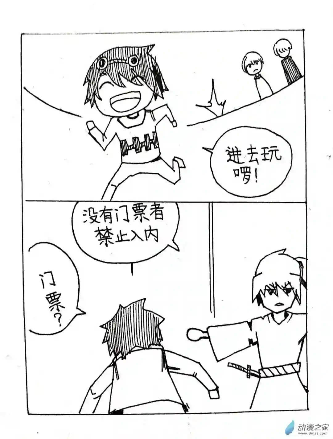 日刊漫画17 大白的作品二