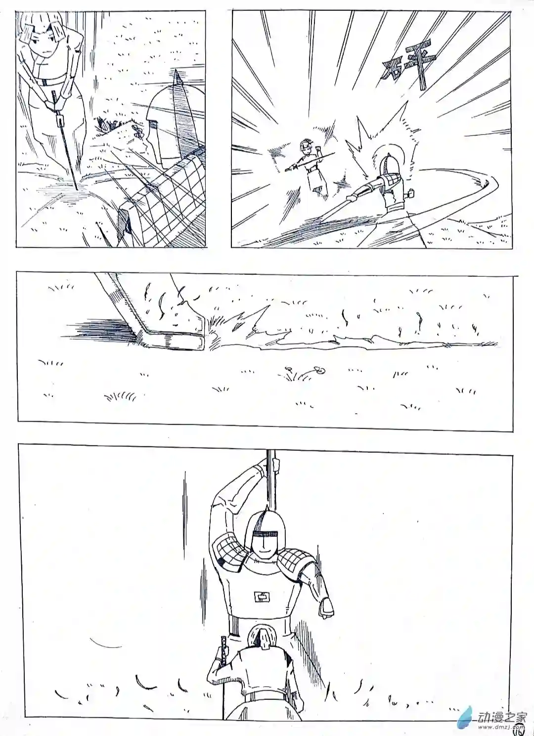 日刊漫画22 剑客的故事