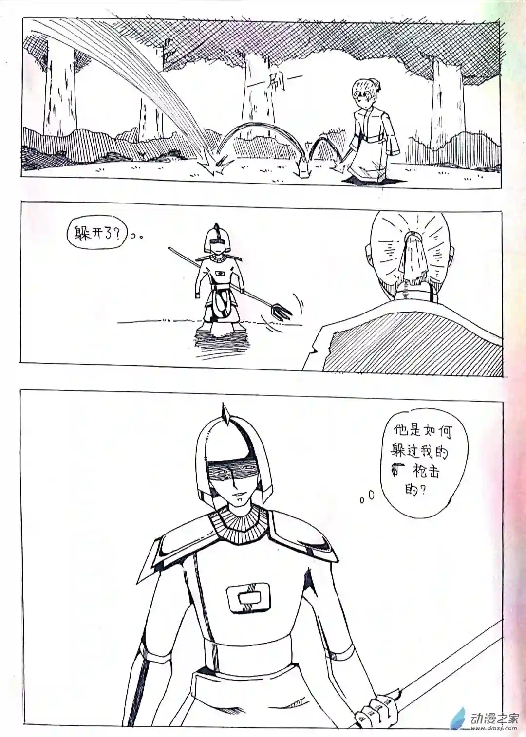 日刊漫画23 剑客的故事