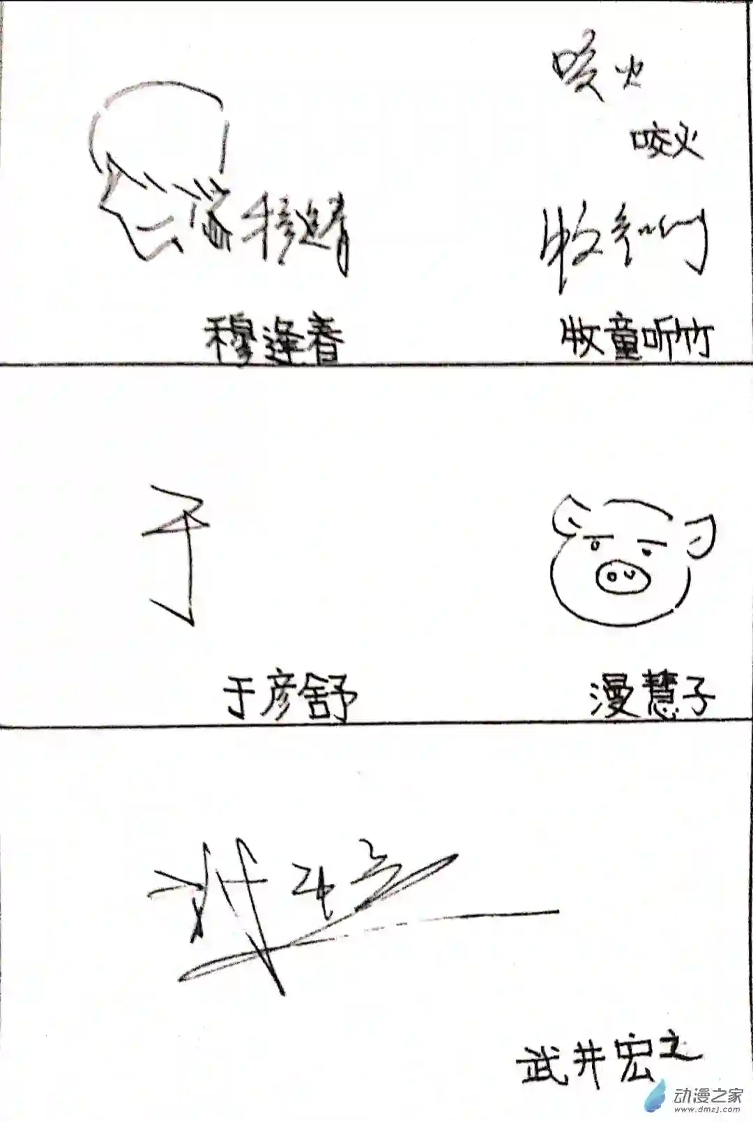 日刊漫画30 编辑部日常