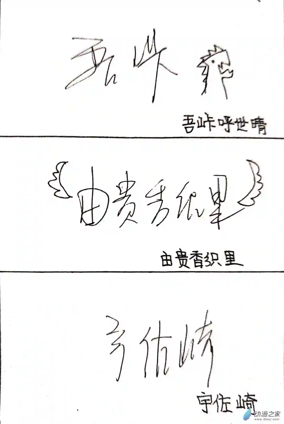 日刊漫画30 编辑部日常