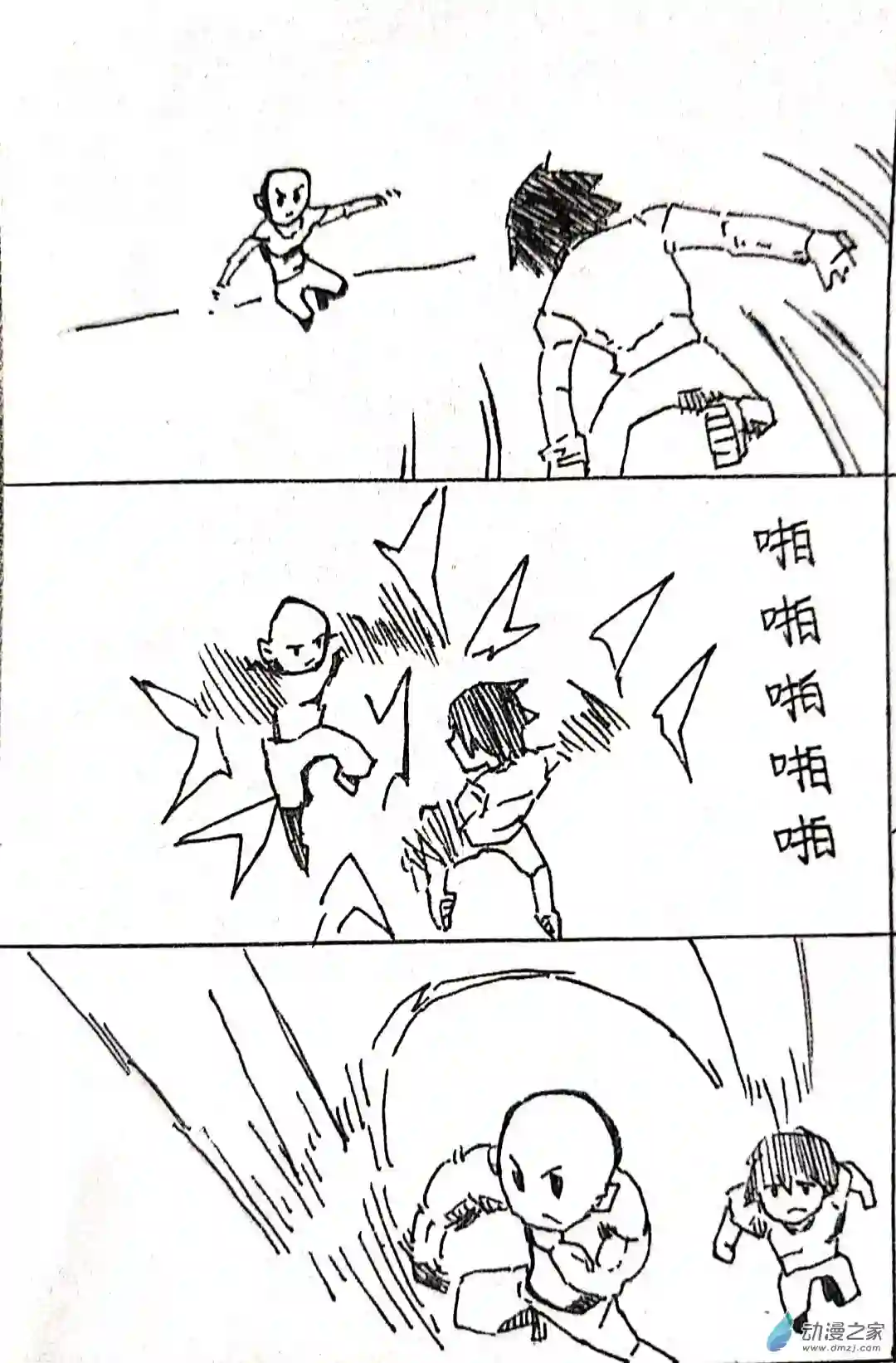 日刊漫画34 小张大冒险3