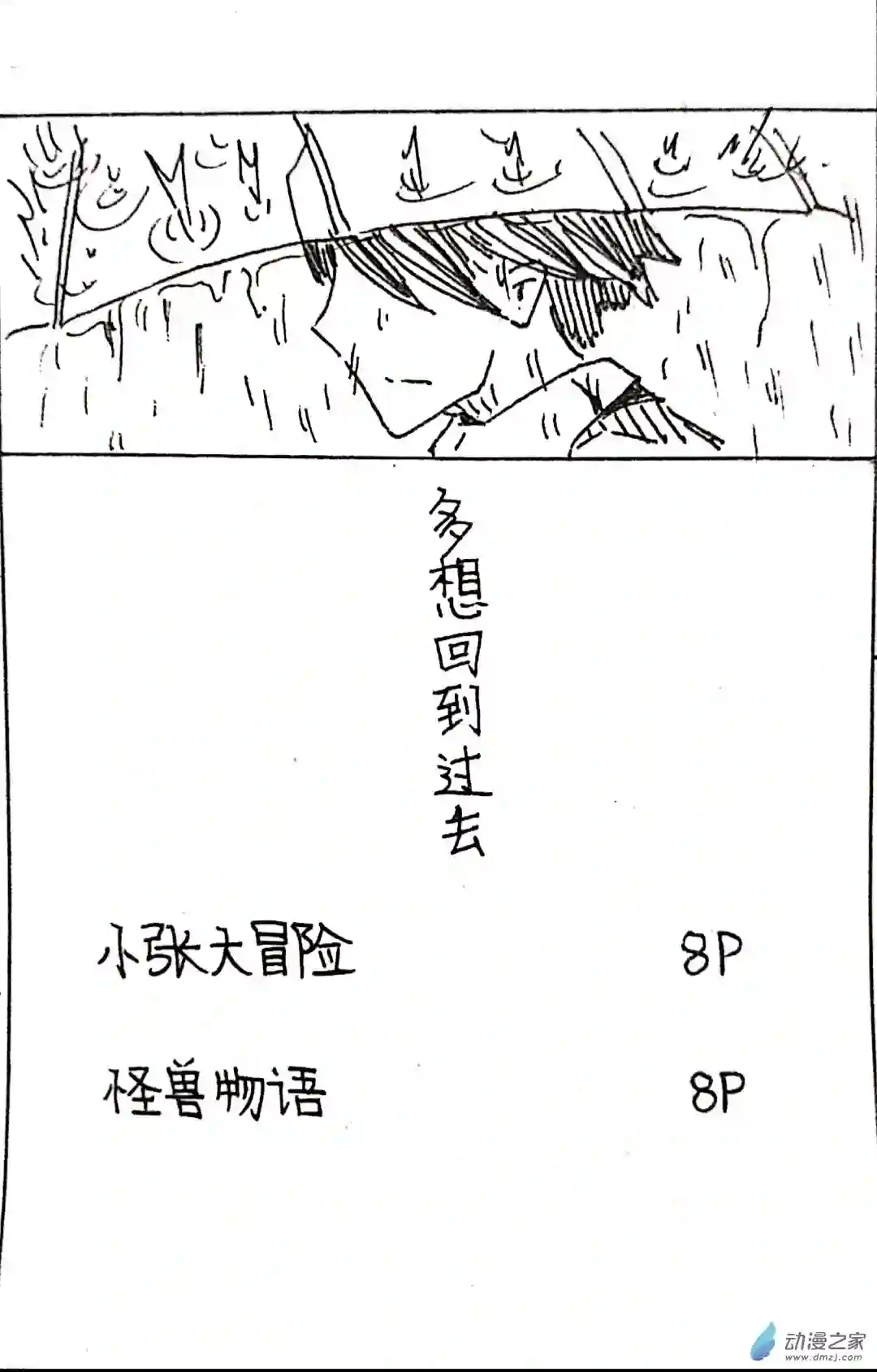 日刊漫画36 日刊漫画vol.4