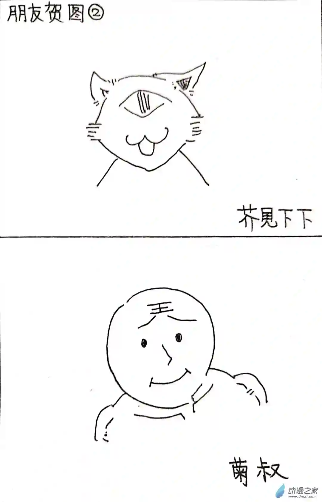 日刊漫画36 日刊漫画vol.4