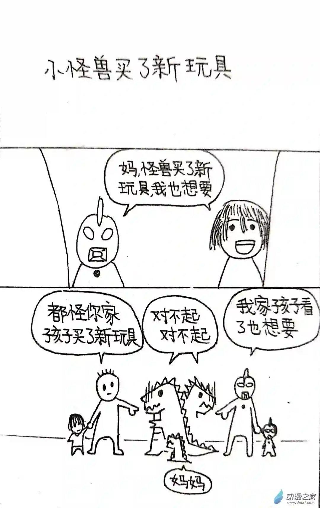日刊漫画36 日刊漫画vol.4