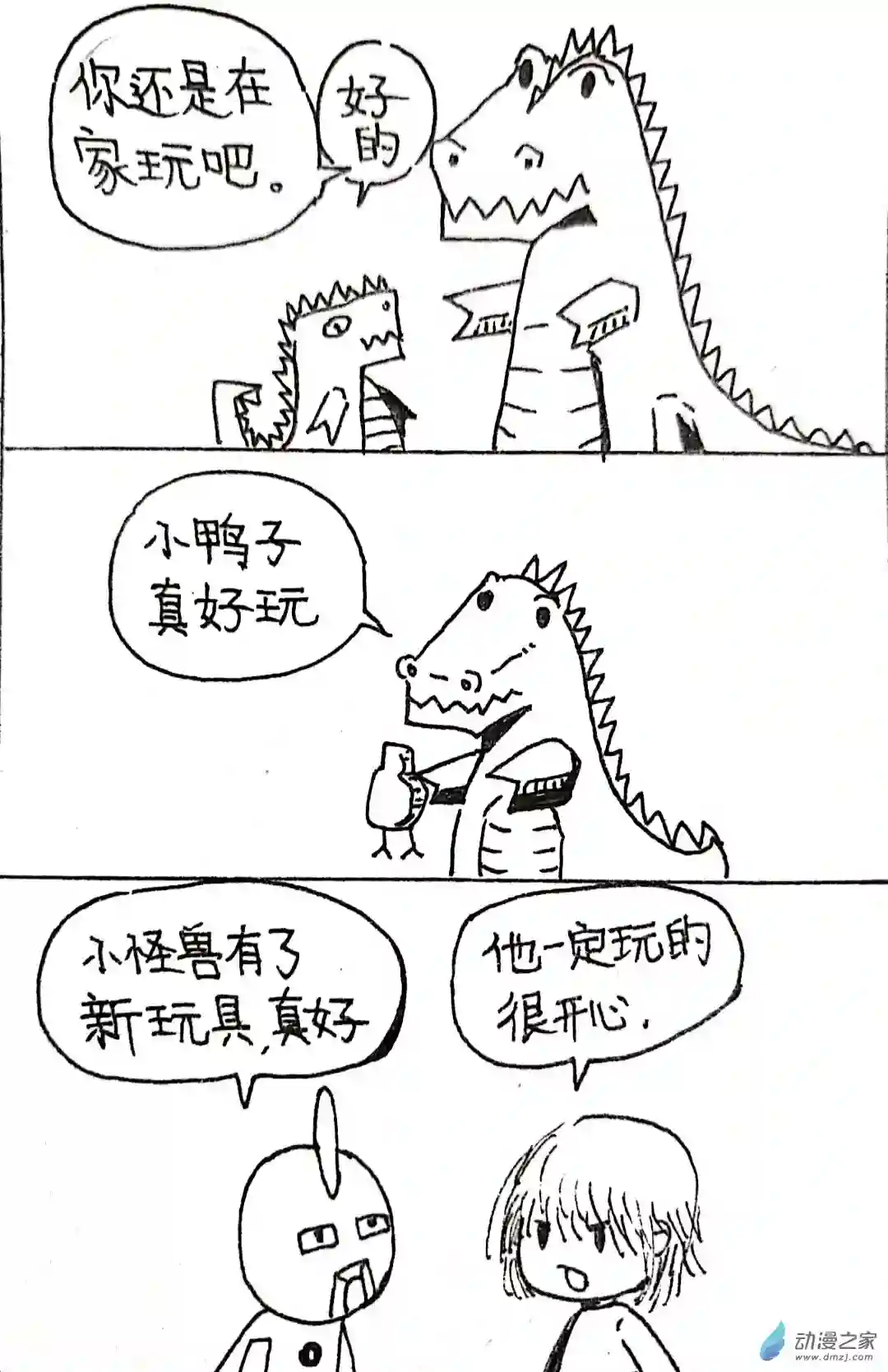 日刊漫画36 日刊漫画vol.4