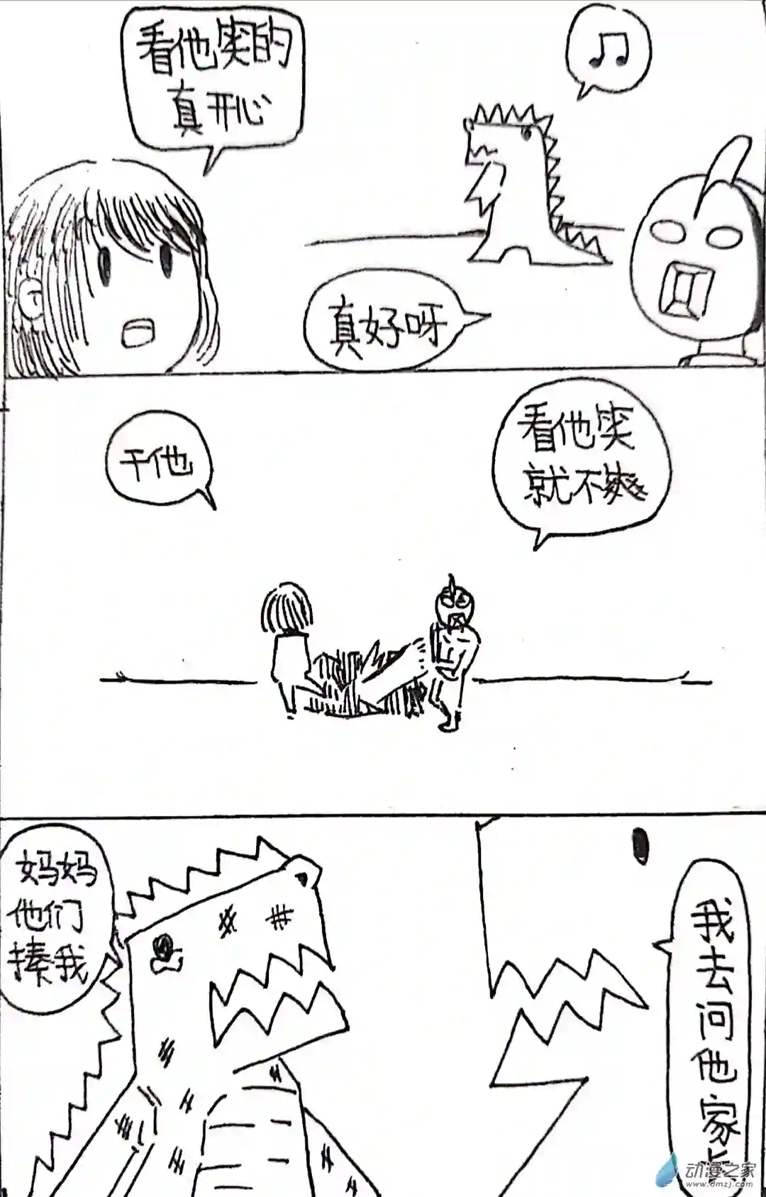 日刊漫画36 日刊漫画vol.4