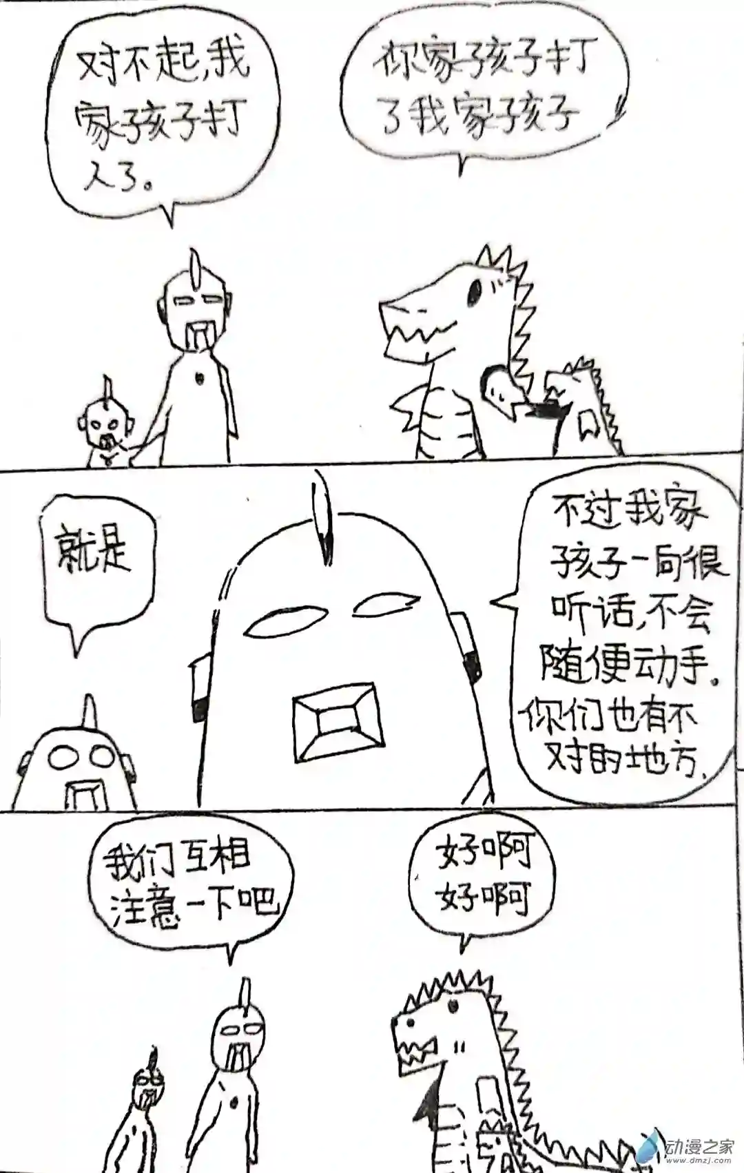 日刊漫画36 日刊漫画vol.4