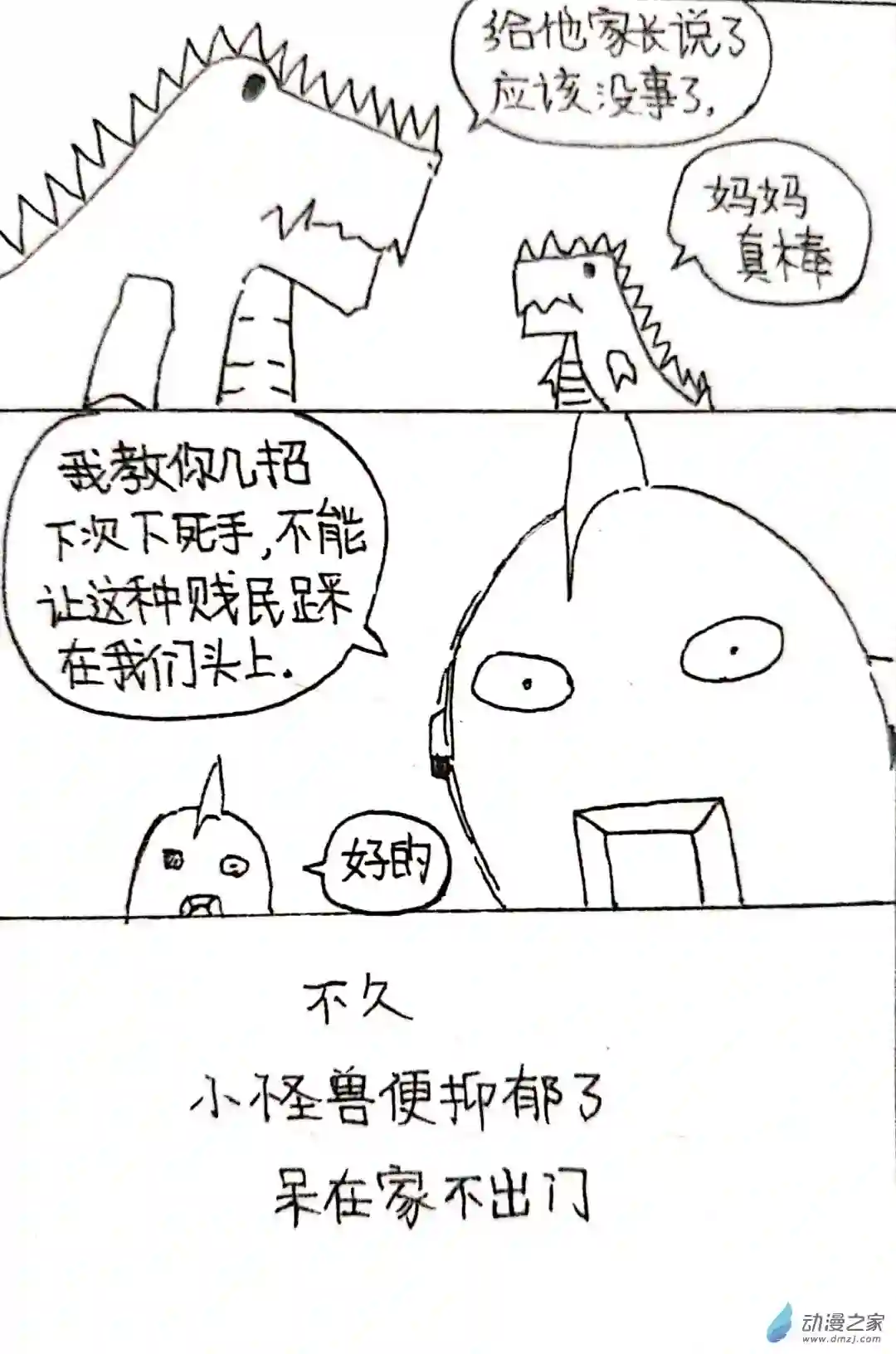 日刊漫画36 日刊漫画vol.4