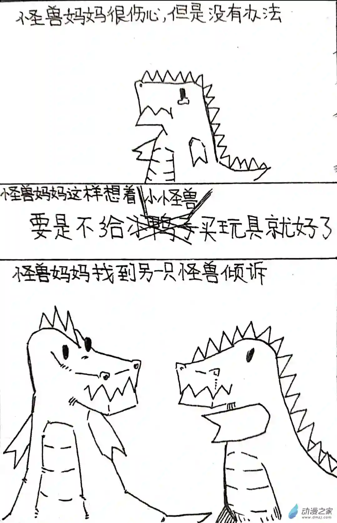 日刊漫画36 日刊漫画vol.4
