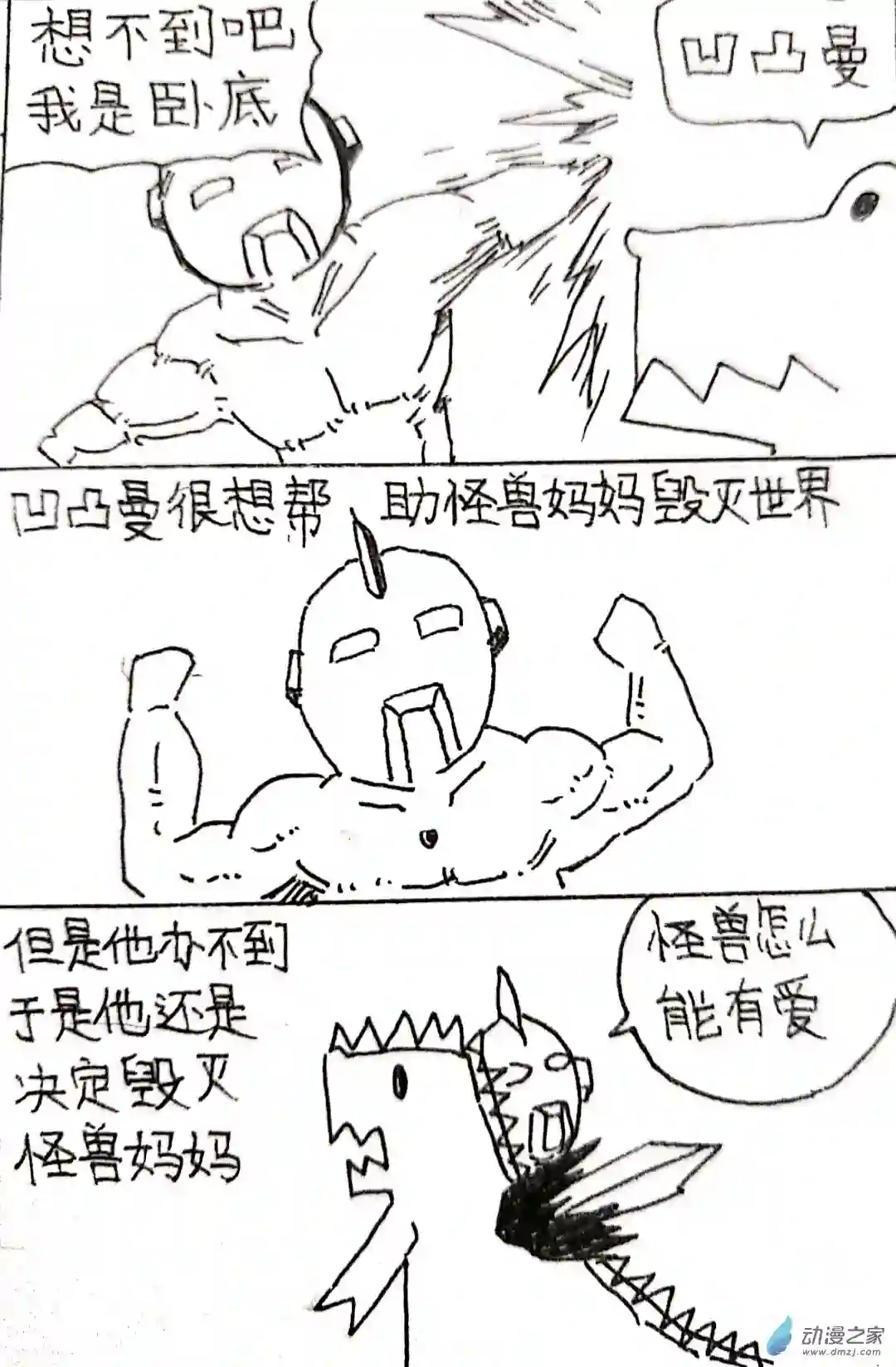 日刊漫画36 日刊漫画vol.4
