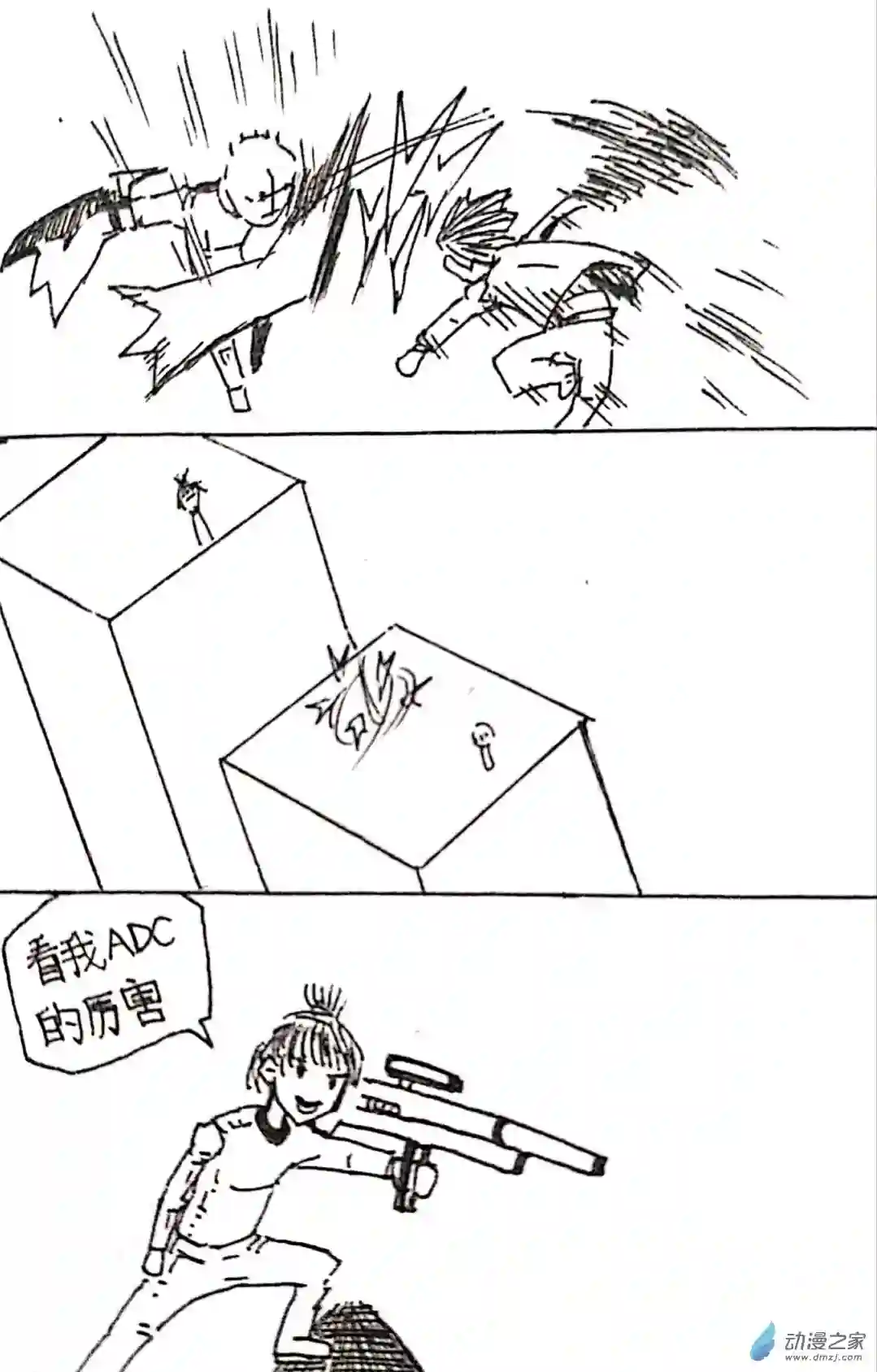 日刊漫画36 日刊漫画vol.4