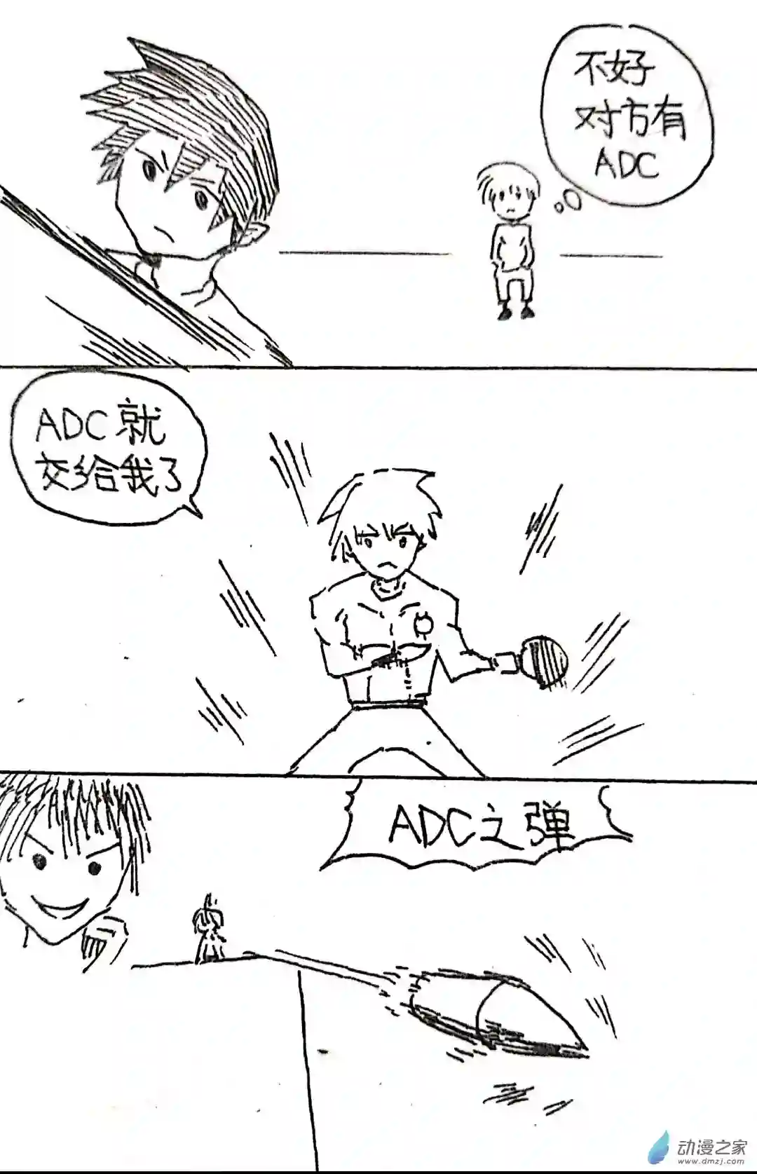 日刊漫画36 日刊漫画vol.4