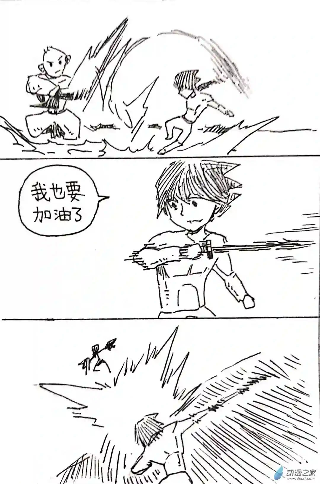 日刊漫画36 日刊漫画vol.4