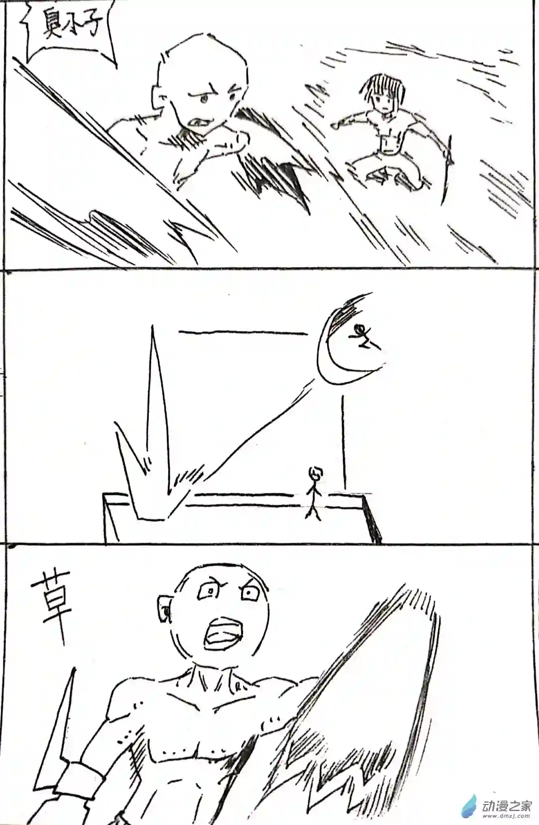 日刊漫画36 日刊漫画vol.4