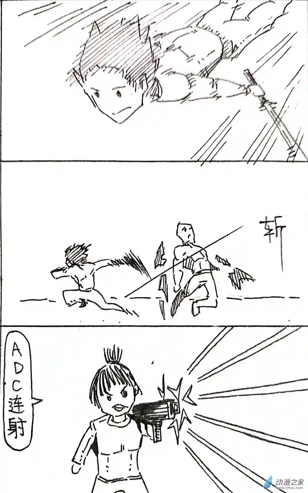 日刊漫画36 日刊漫画vol.4