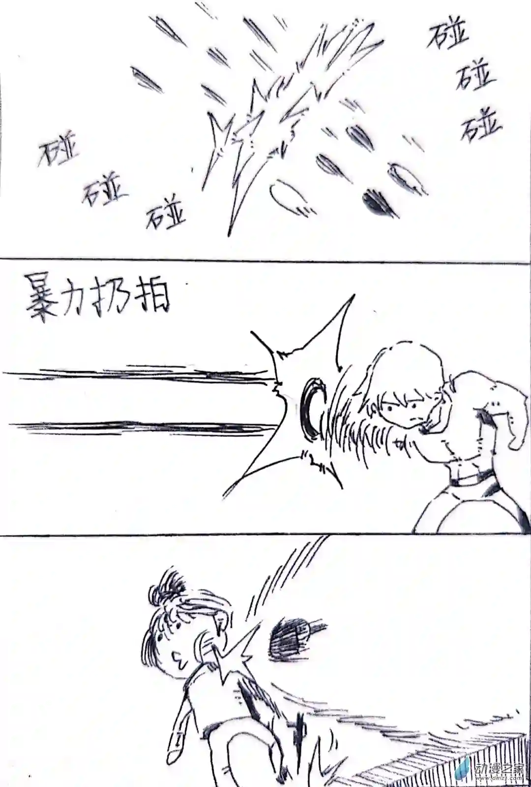 日刊漫画37 日刊漫画vol5（上）