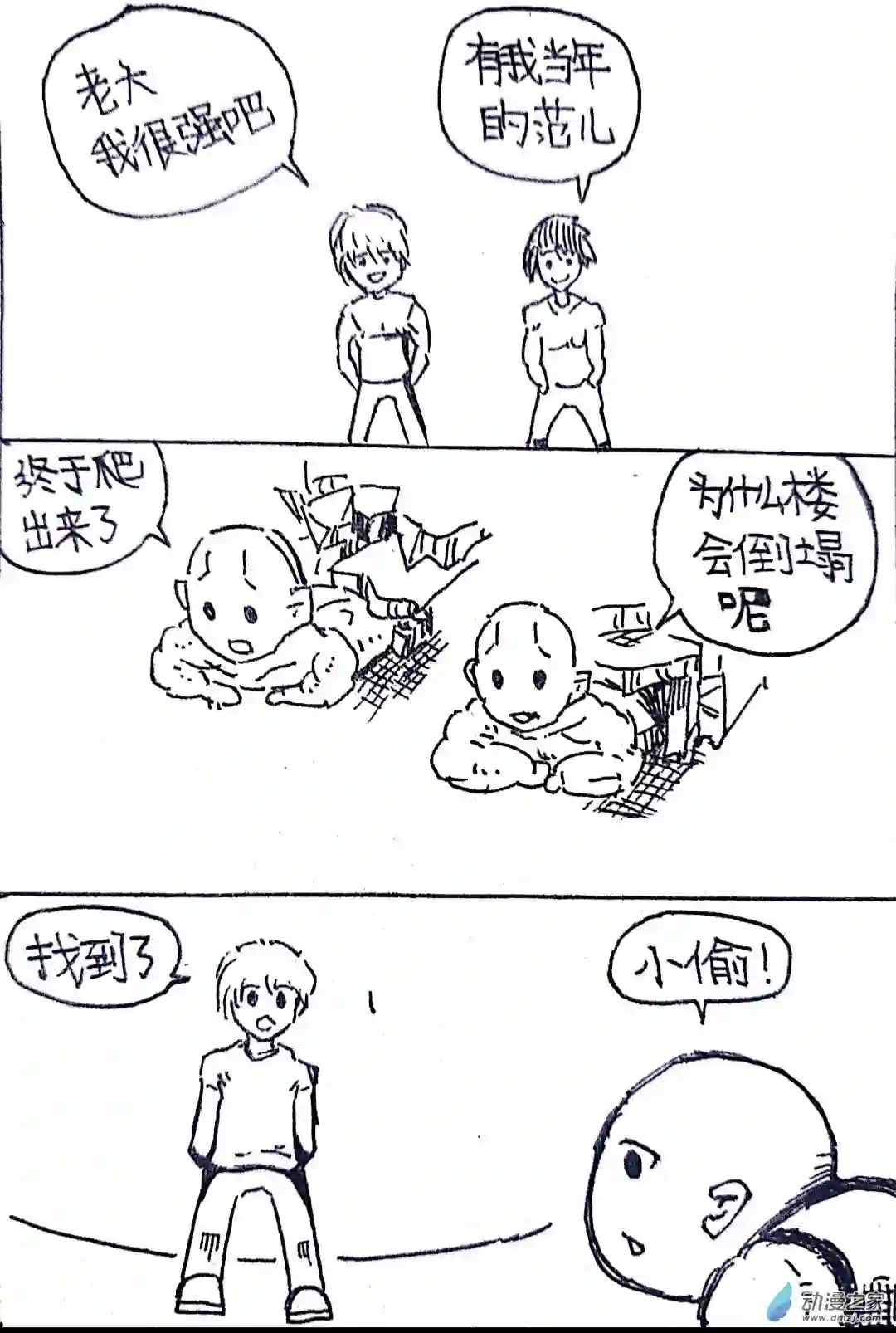 日刊漫画37 日刊漫画vol5（上）