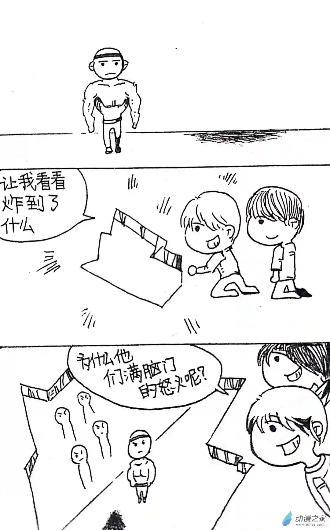 日刊漫画37 日刊漫画vol5（上）