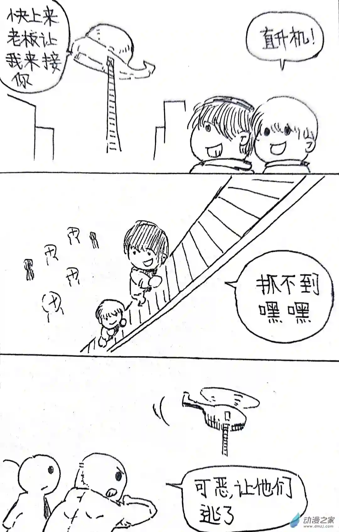 日刊漫画37 日刊漫画vol5（上）