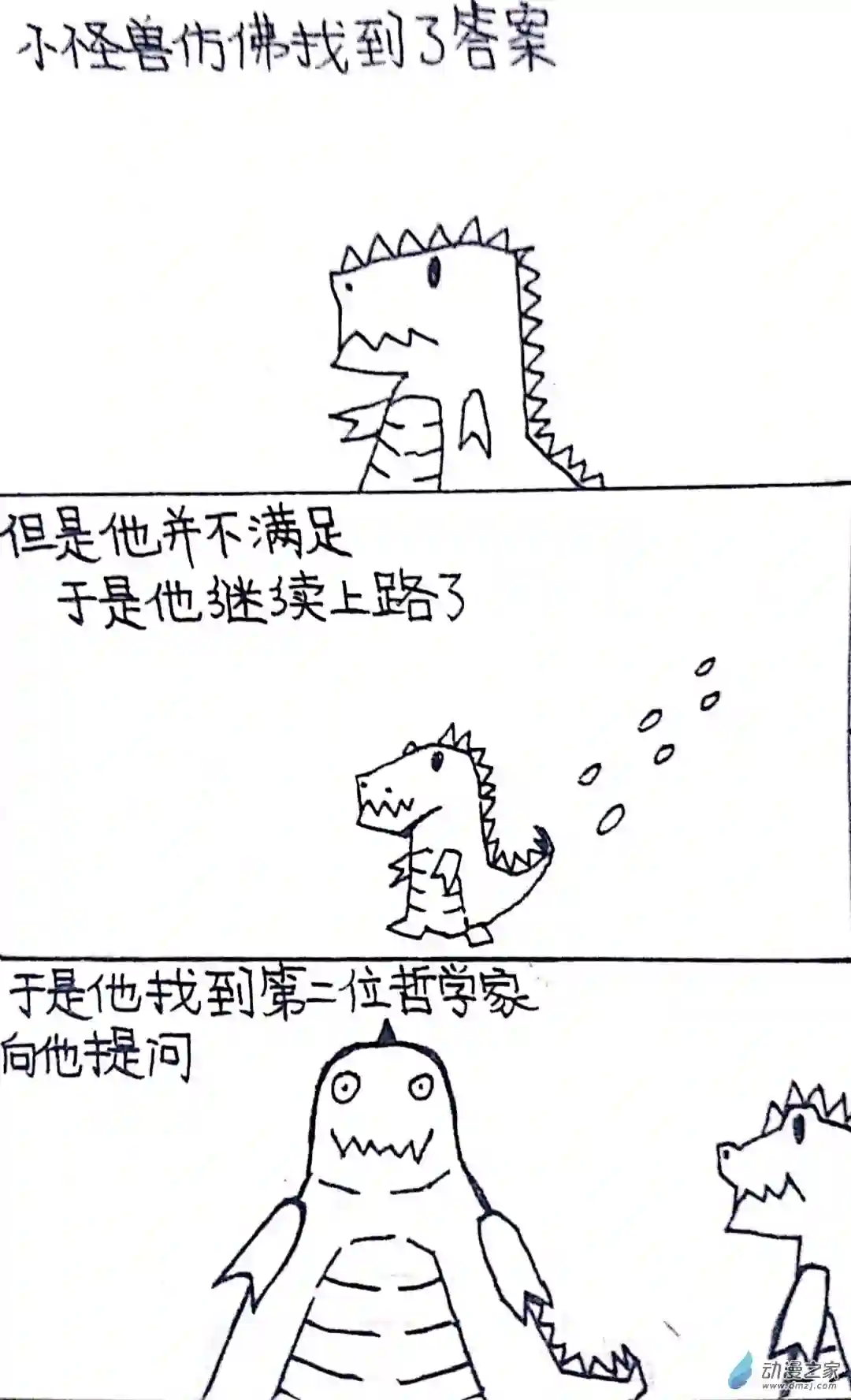 日刊漫画38 日刊漫画vol5（下）