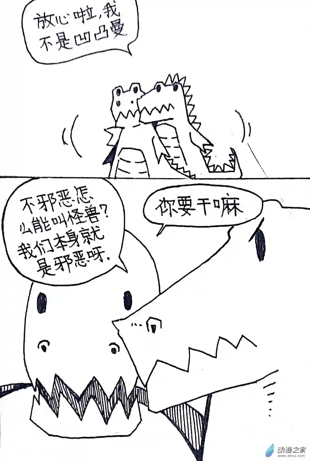 日刊漫画38 日刊漫画vol5（下）