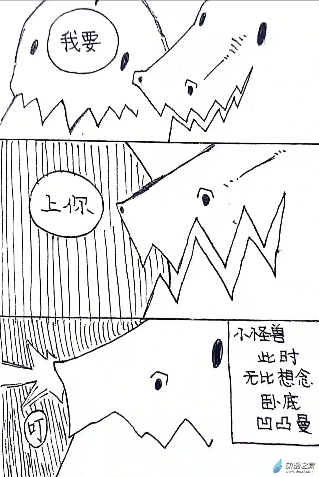 日刊漫画38 日刊漫画vol5（下）