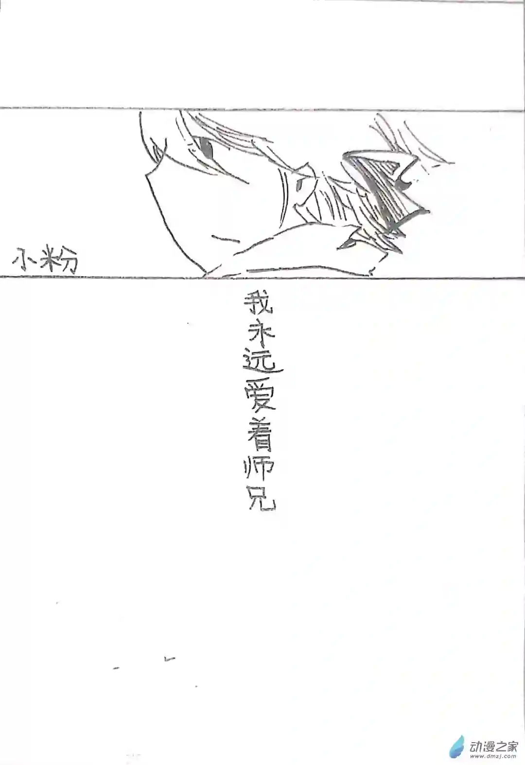 日刊漫画42 日刊漫画vol6（上）