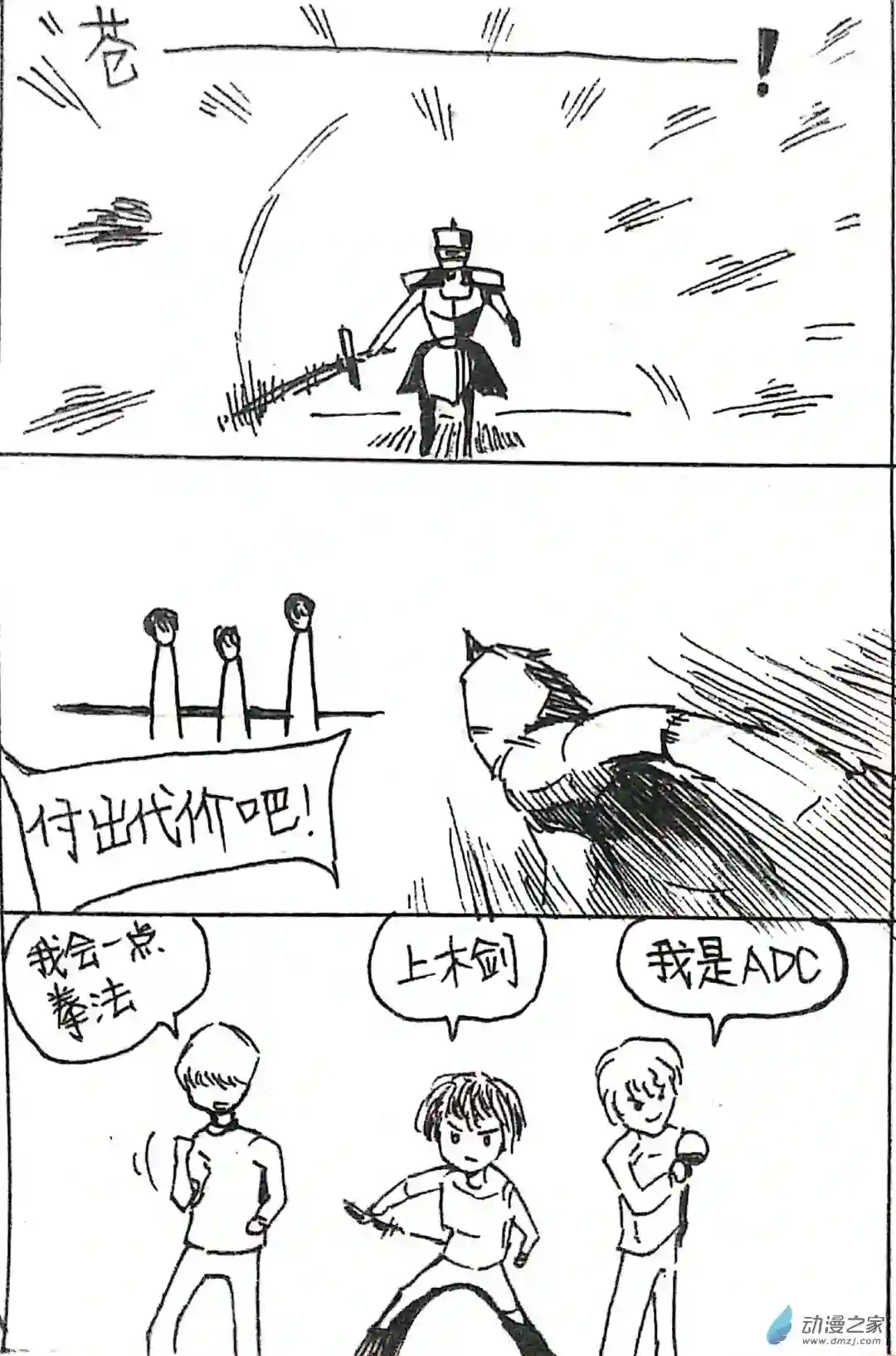 日刊漫画42 日刊漫画vol6（上）