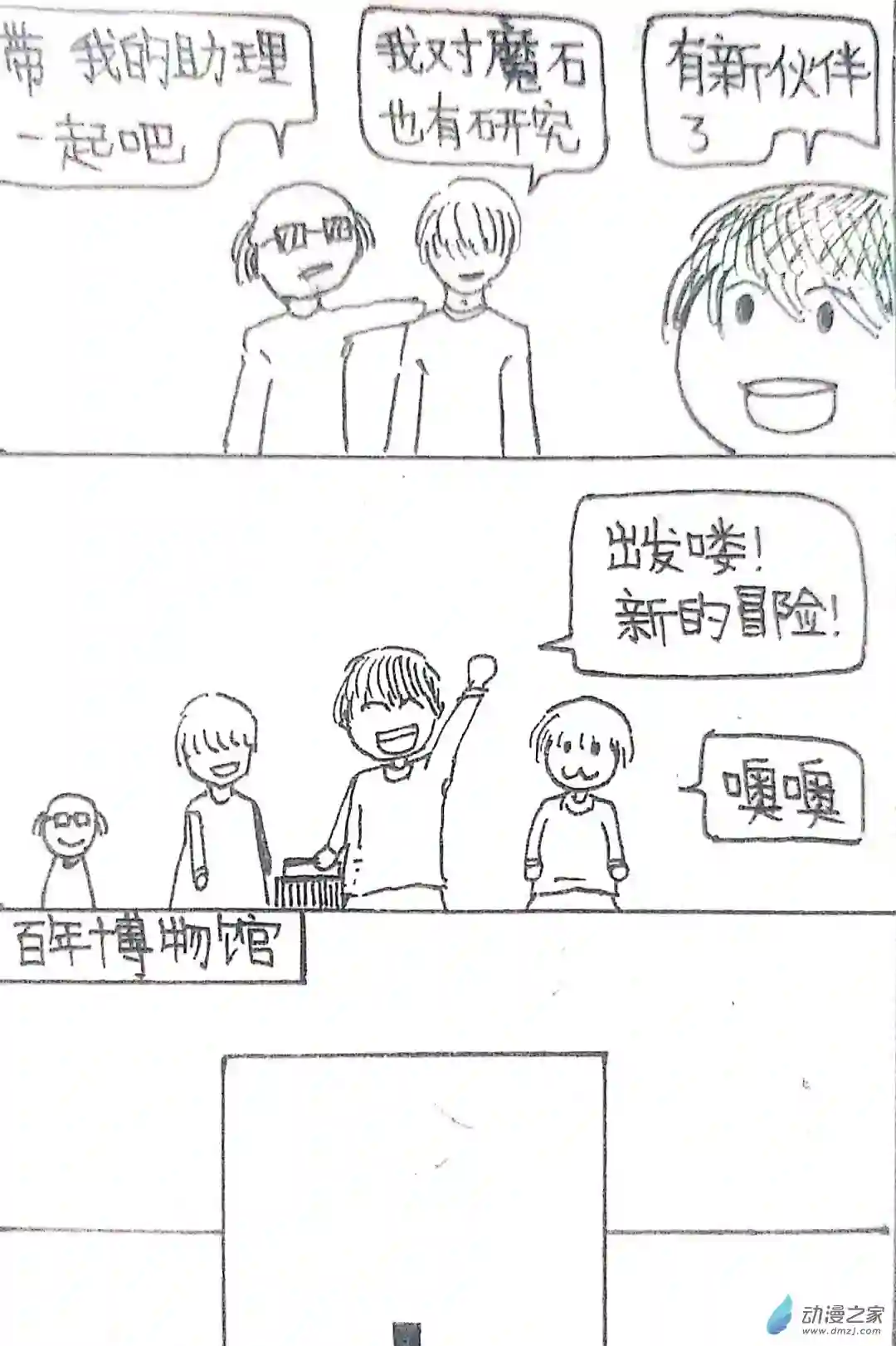 日刊漫画42 日刊漫画vol6（上）