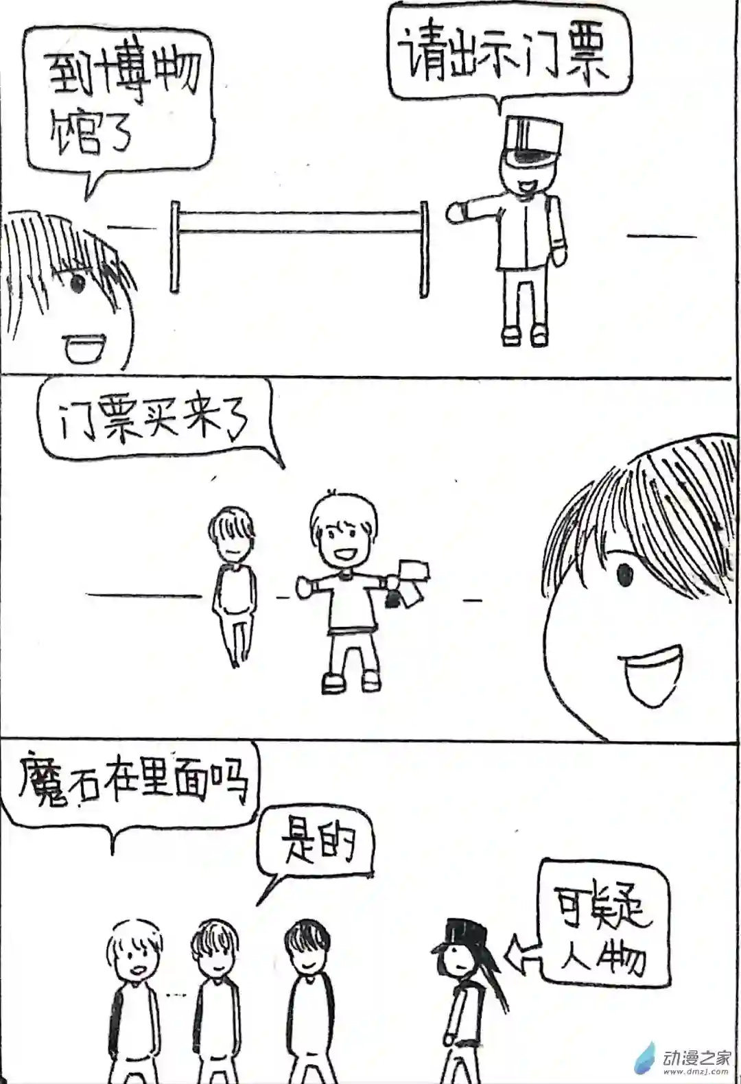 日刊漫画42 日刊漫画vol6（上）