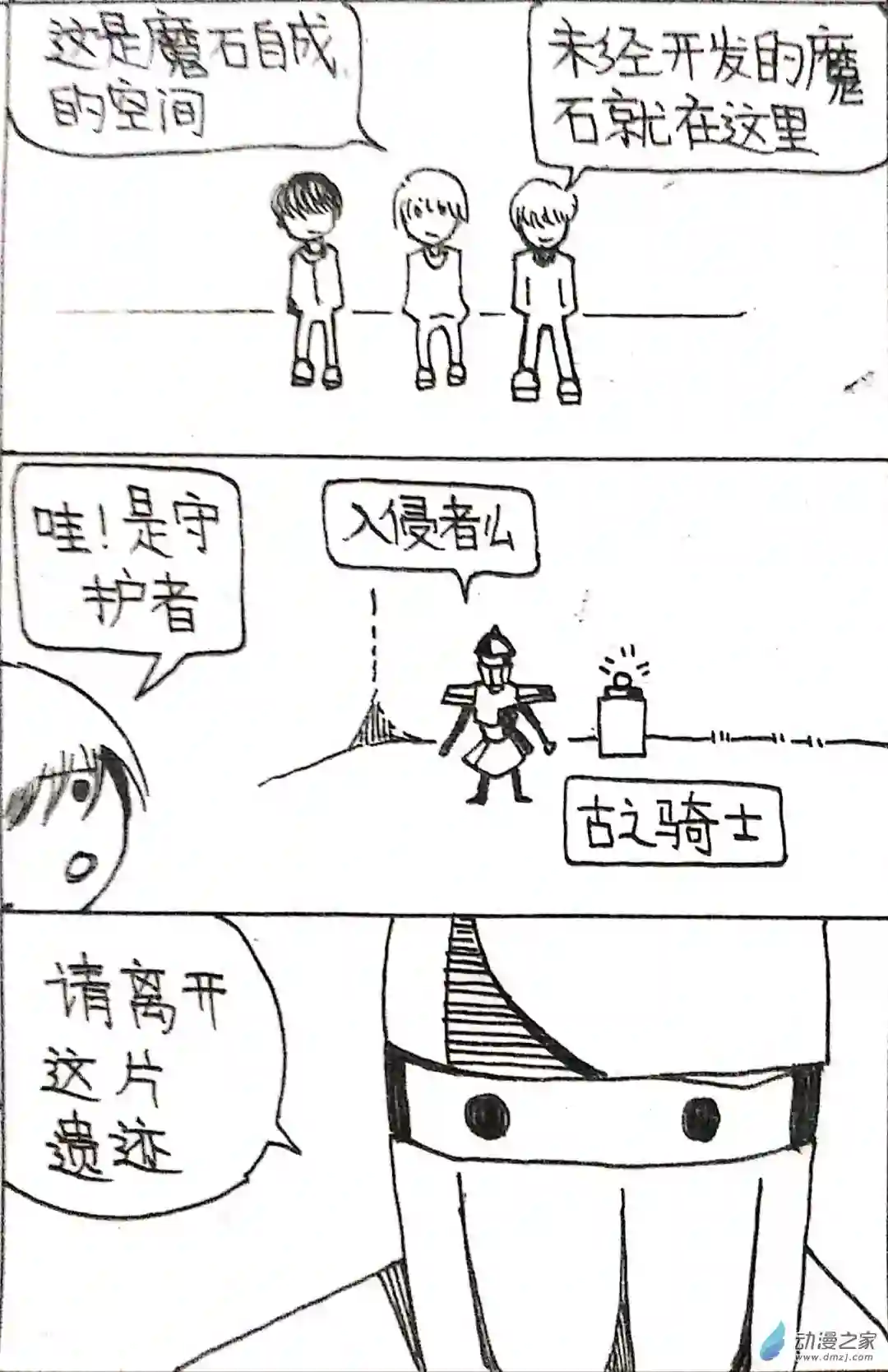 日刊漫画42 日刊漫画vol6（上）