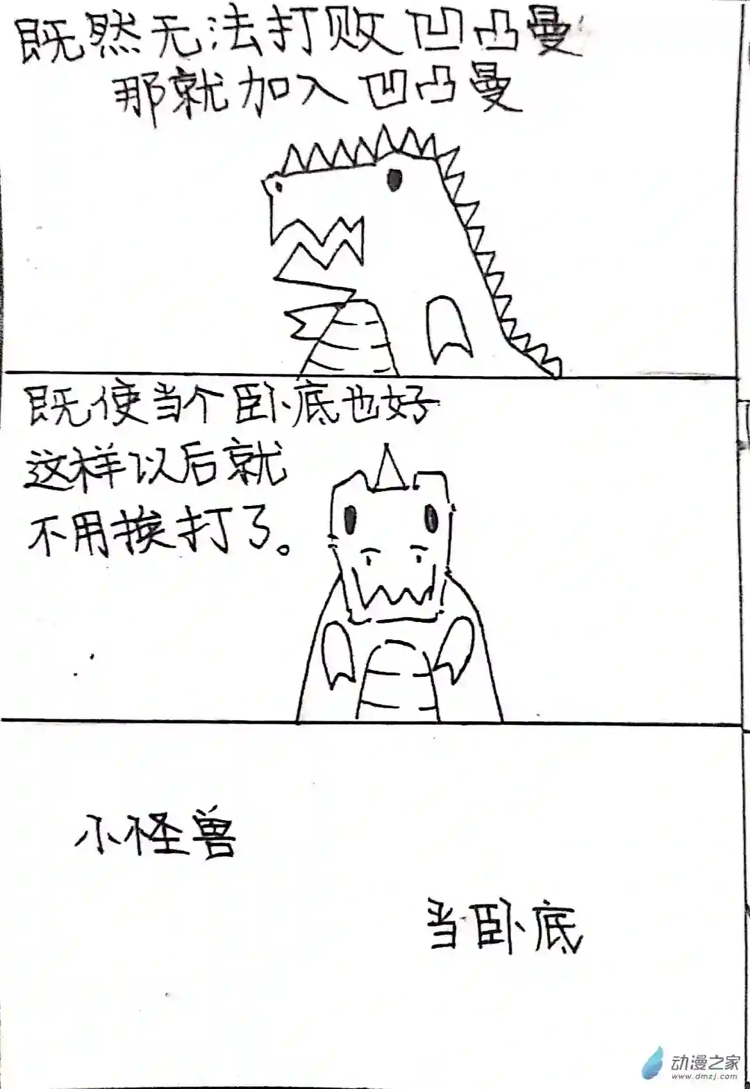 日刊漫画43 日刊漫画vol6(下)