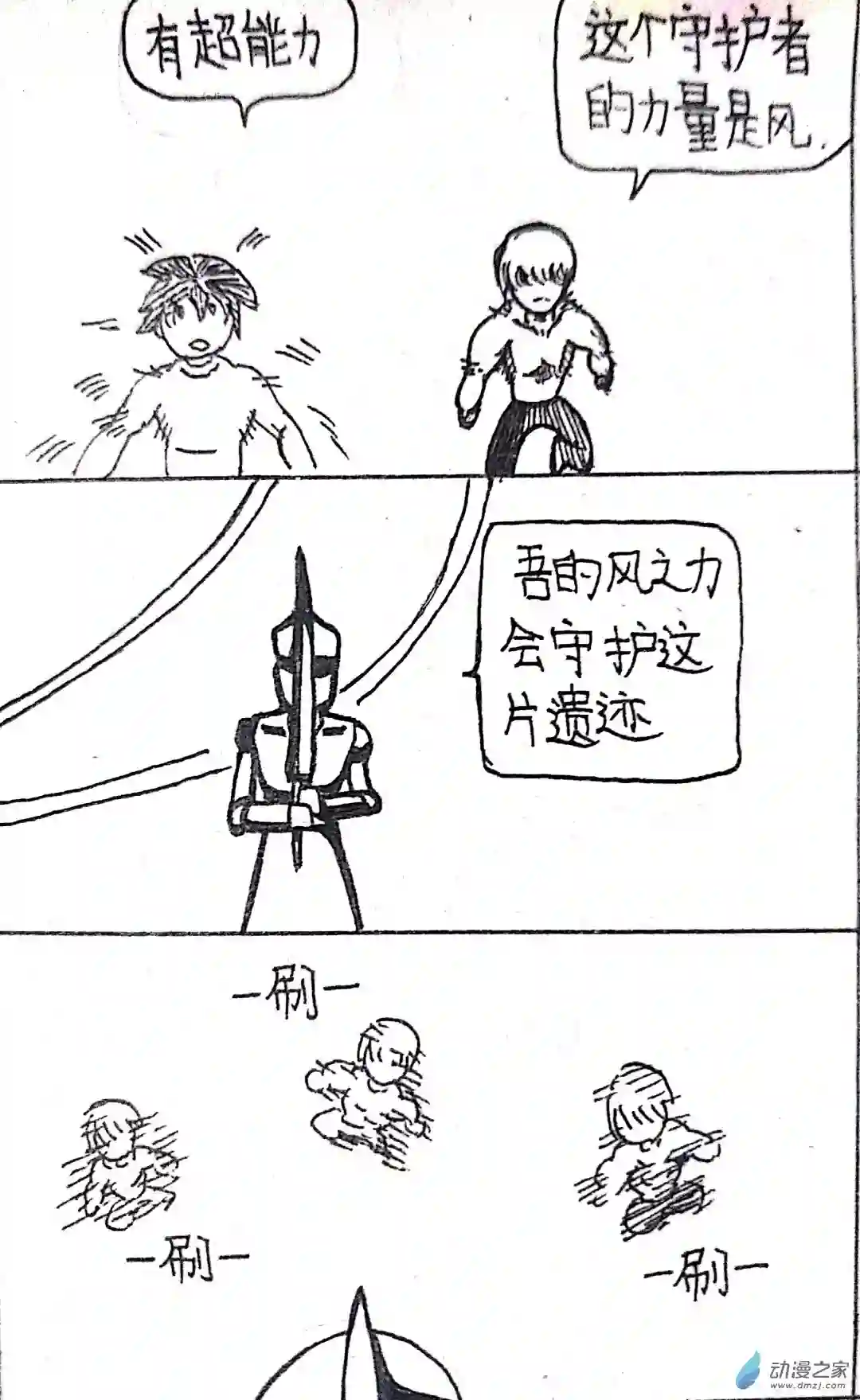 日刊漫画44 日刊漫画vol7(上)
