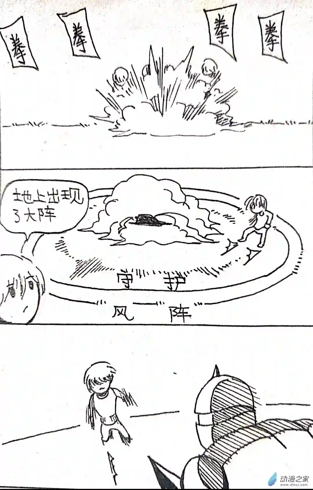 日刊漫画44 日刊漫画vol7(上)