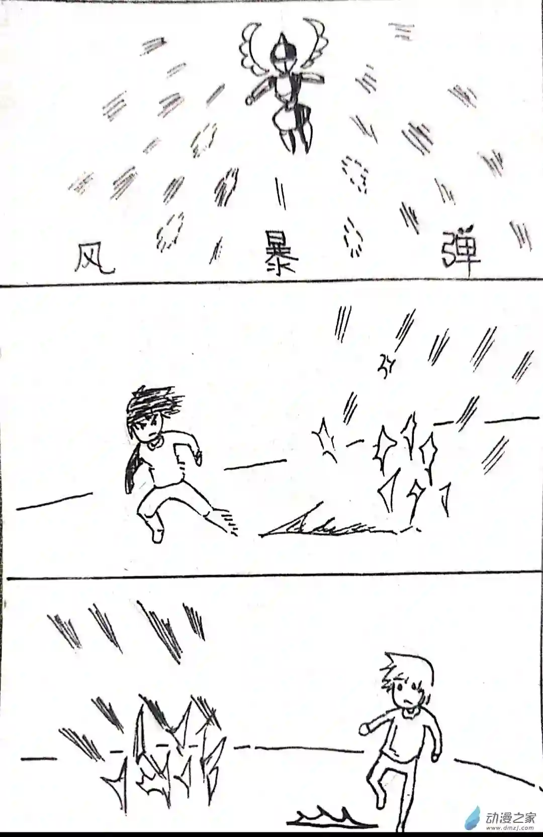日刊漫画44 日刊漫画vol7(上)