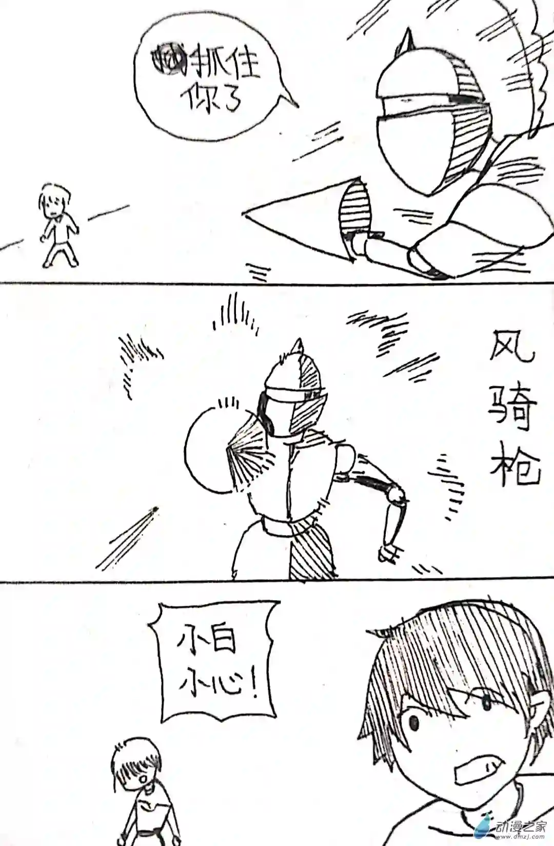 日刊漫画44 日刊漫画vol7(上)