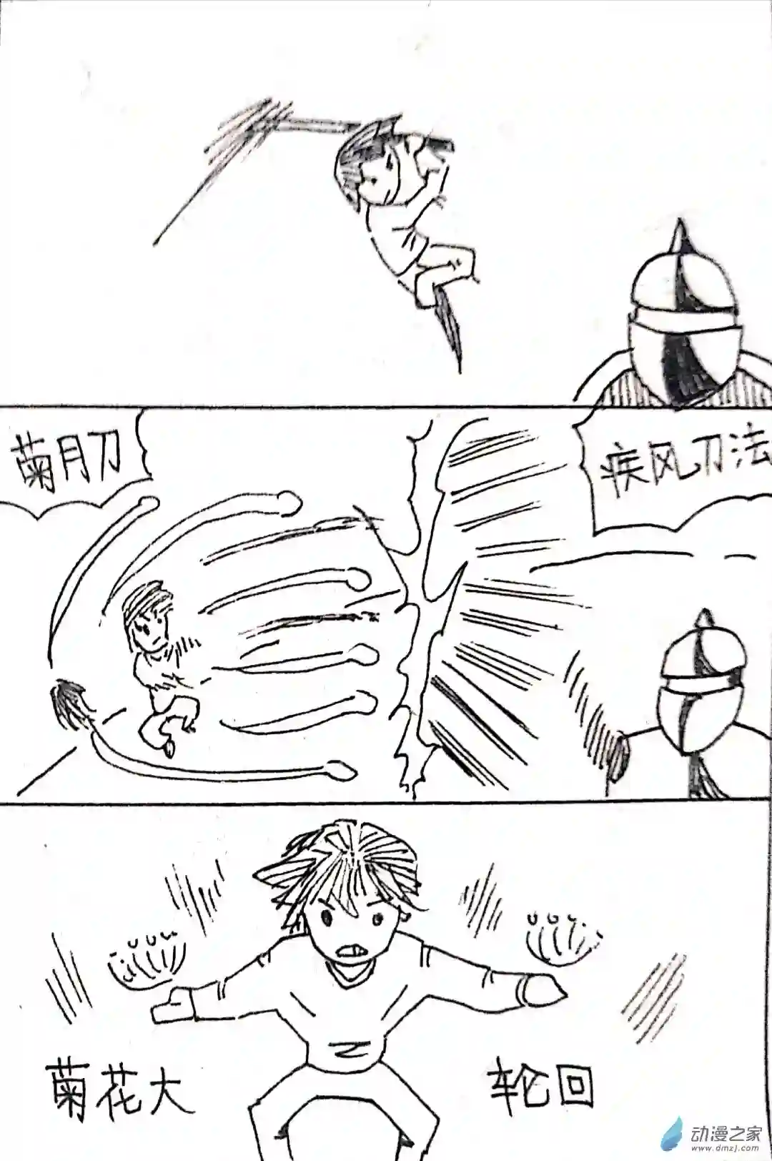 日刊漫画44 日刊漫画vol7(上)