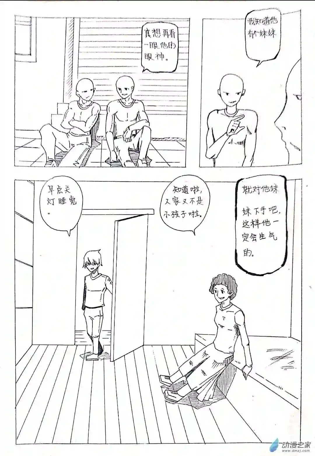 日刊漫画45 日刊漫画vol7(中)