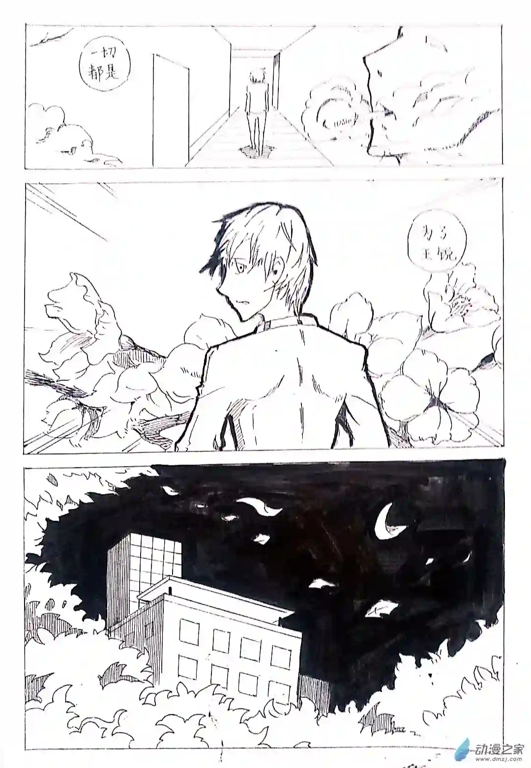 日刊漫画45 日刊漫画vol7(中)
