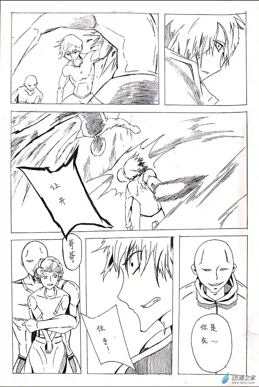 日刊漫画45 日刊漫画vol7(中)