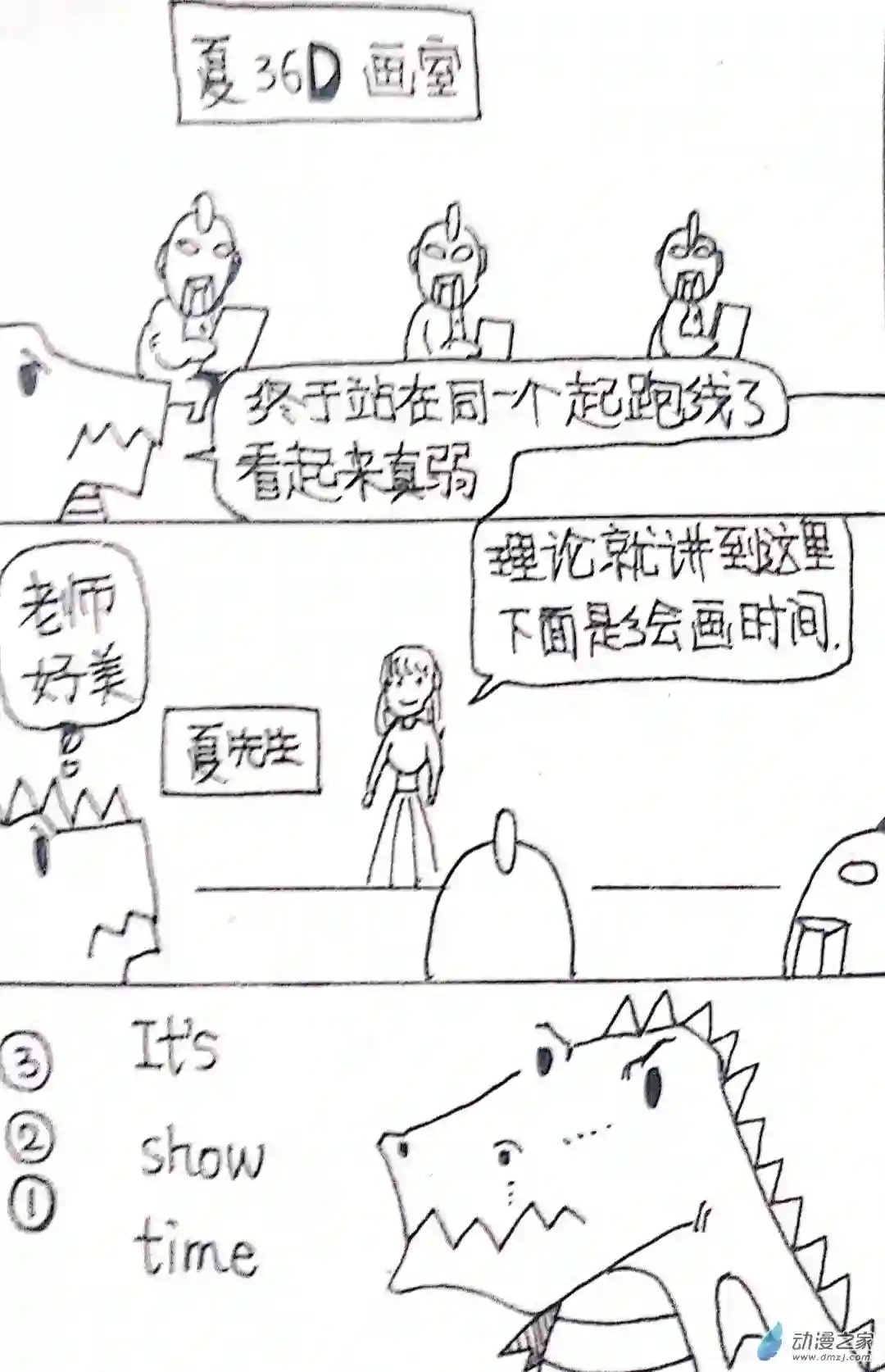 日刊漫画46 日刊漫画vol7(下)