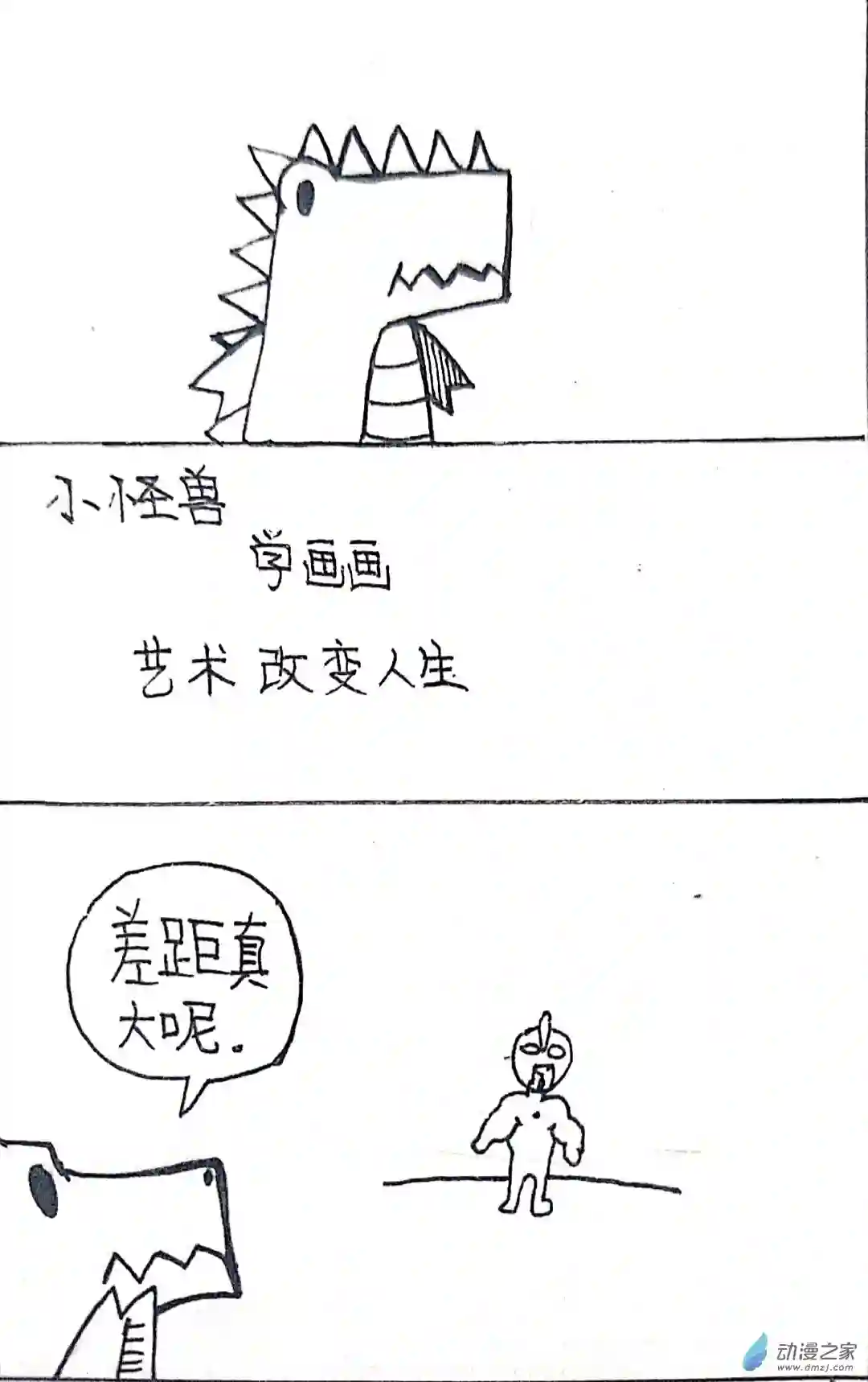 日刊漫画46 日刊漫画vol7(下)