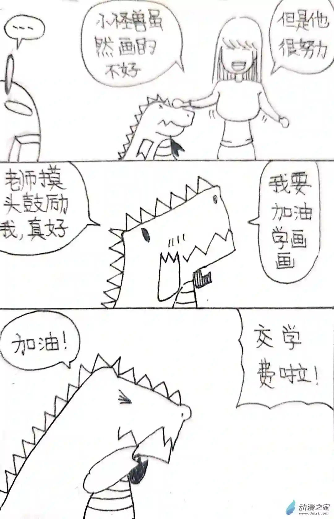 日刊漫画46 日刊漫画vol7(下)