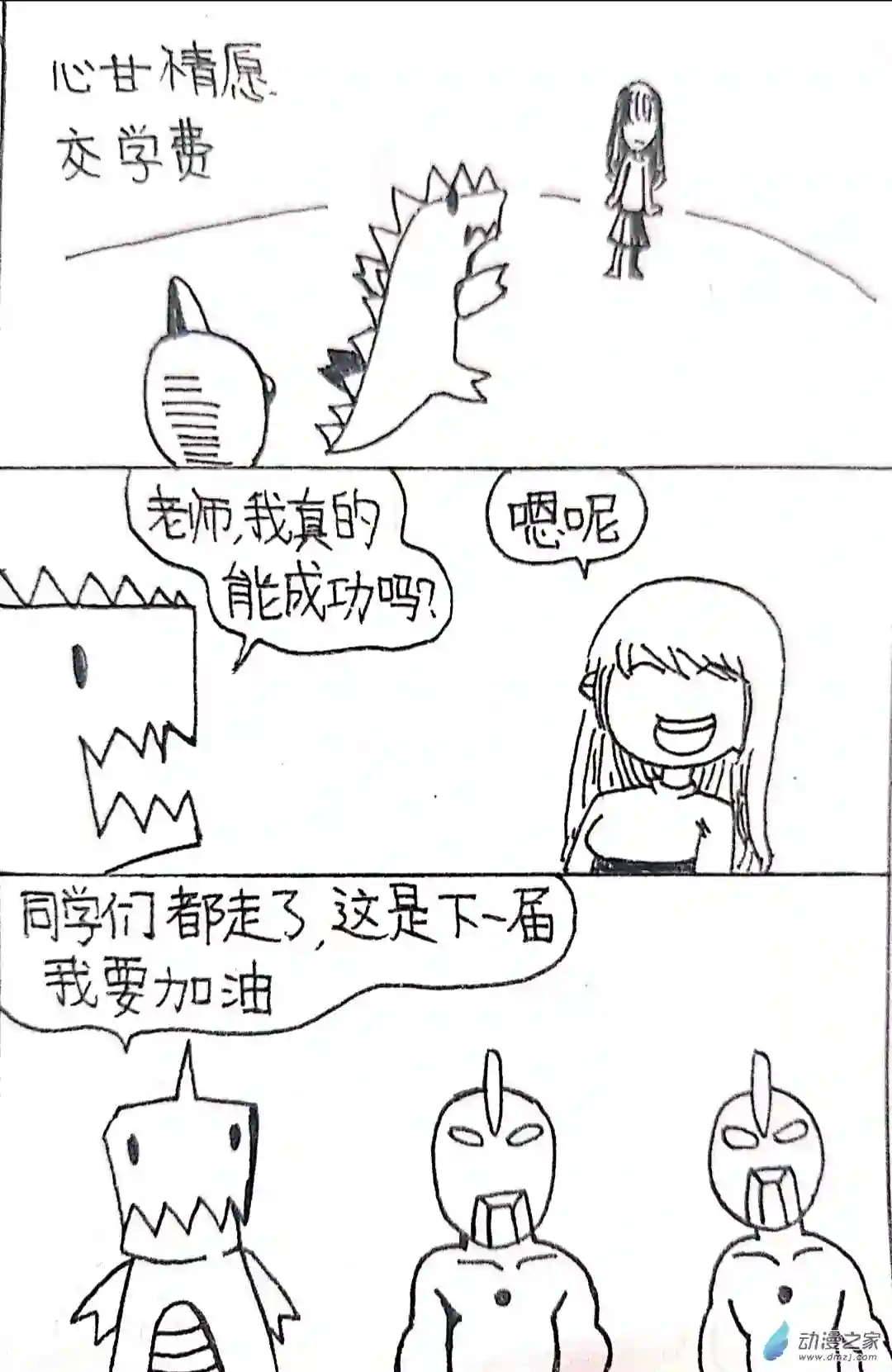 日刊漫画46 日刊漫画vol7(下)