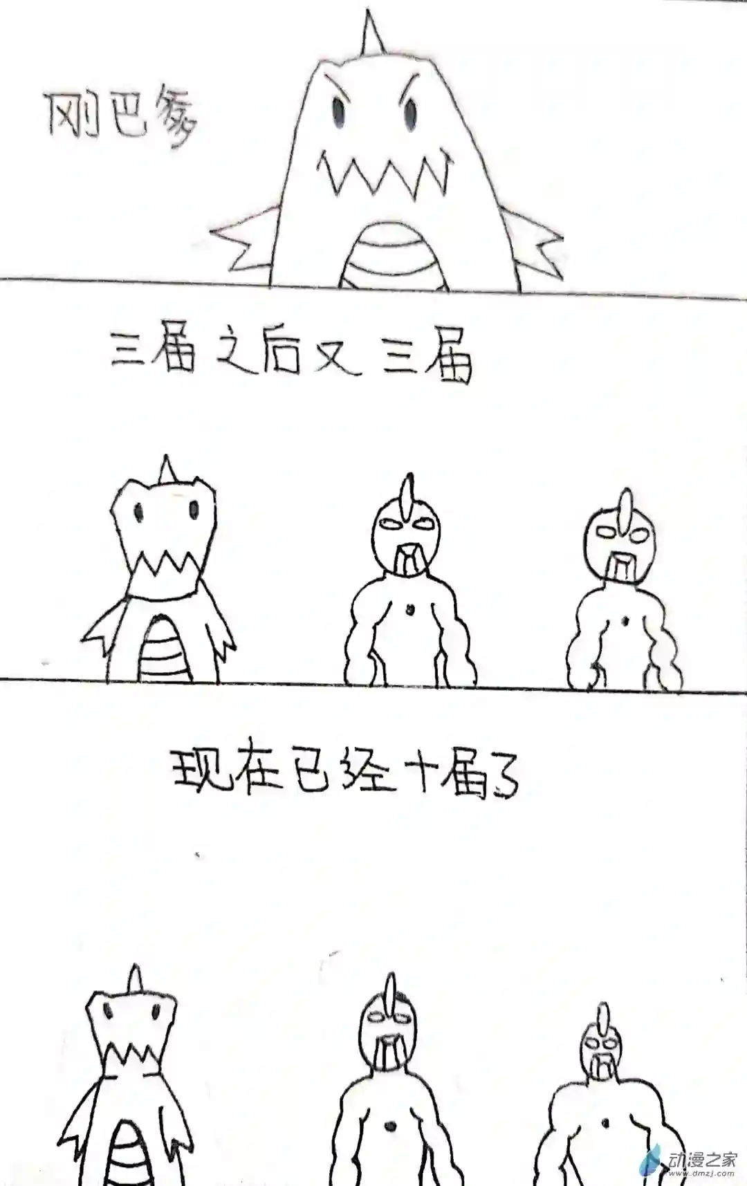 日刊漫画46 日刊漫画vol7(下)