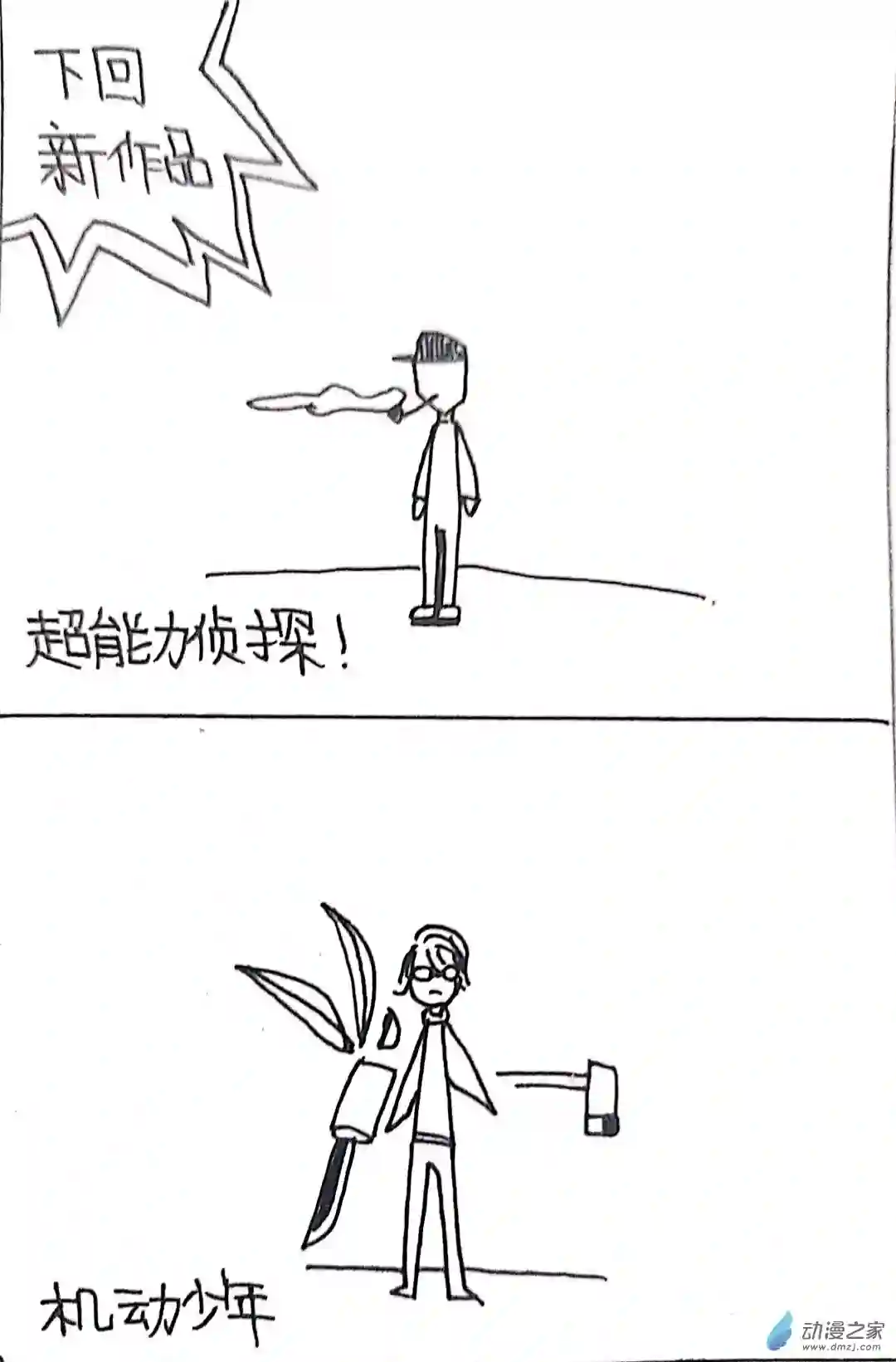 日刊漫画46 日刊漫画vol7(下)