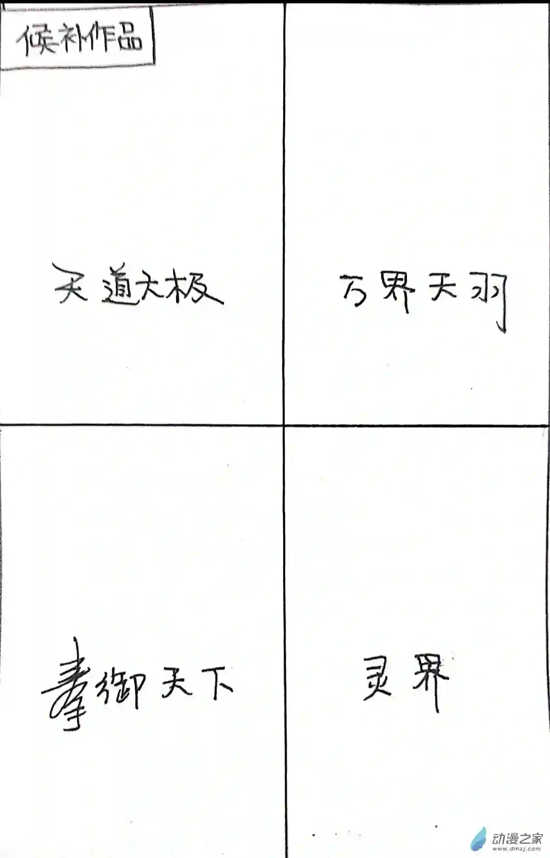 日刊漫画46 日刊漫画vol7(下)
