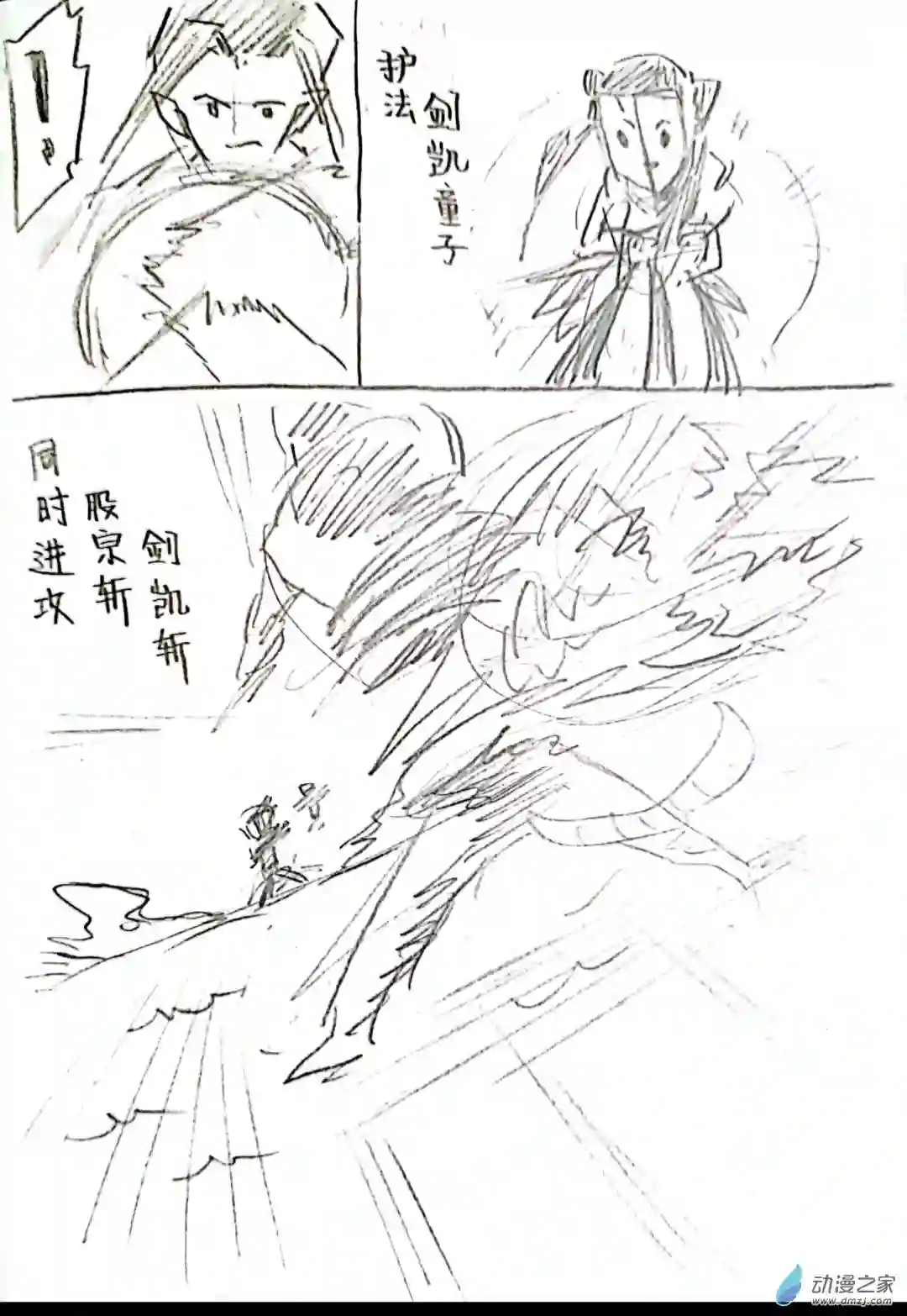 日刊漫画49 通灵王同人