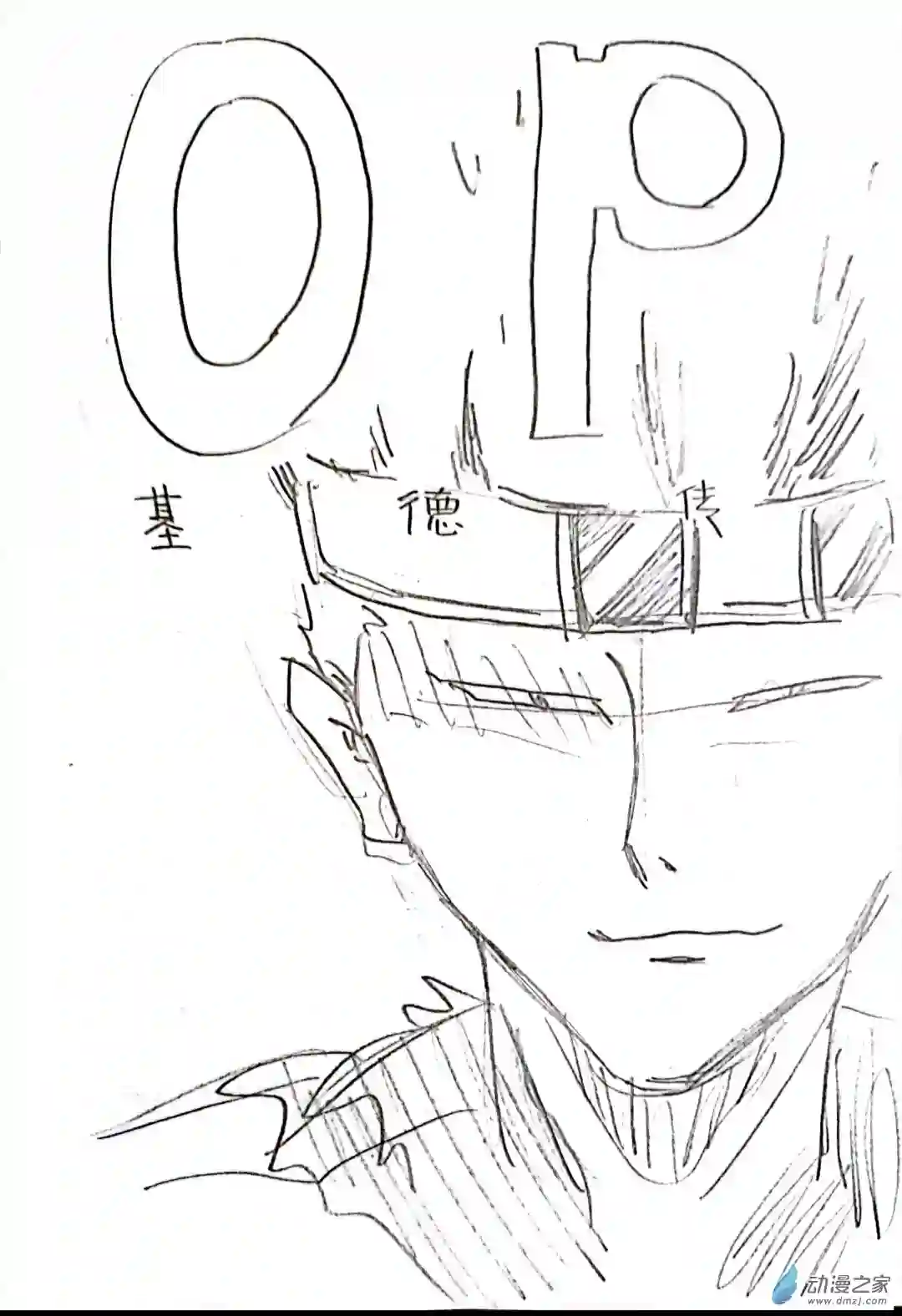 日刊漫画50 海贼王同人